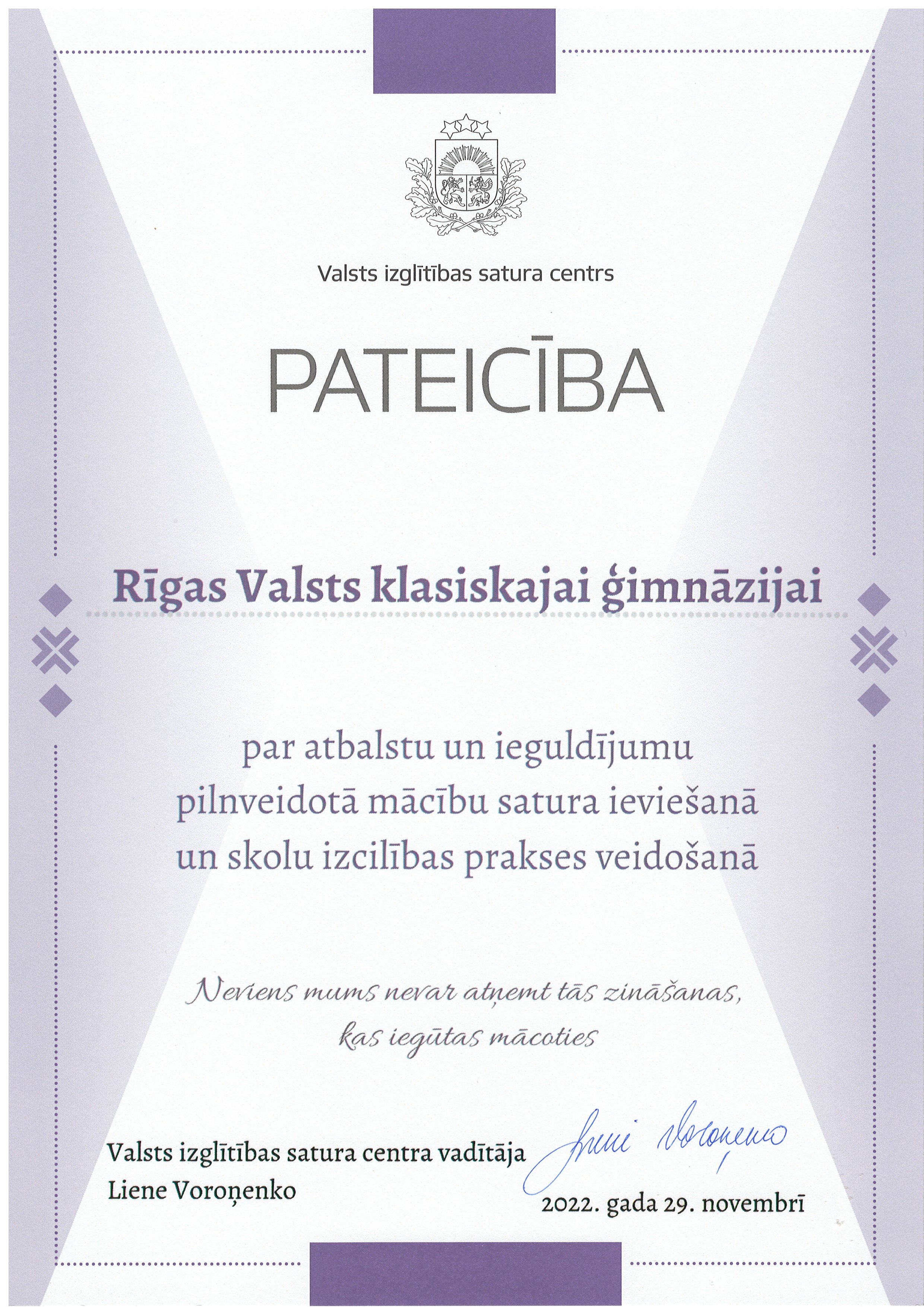 Pateicība no VISC